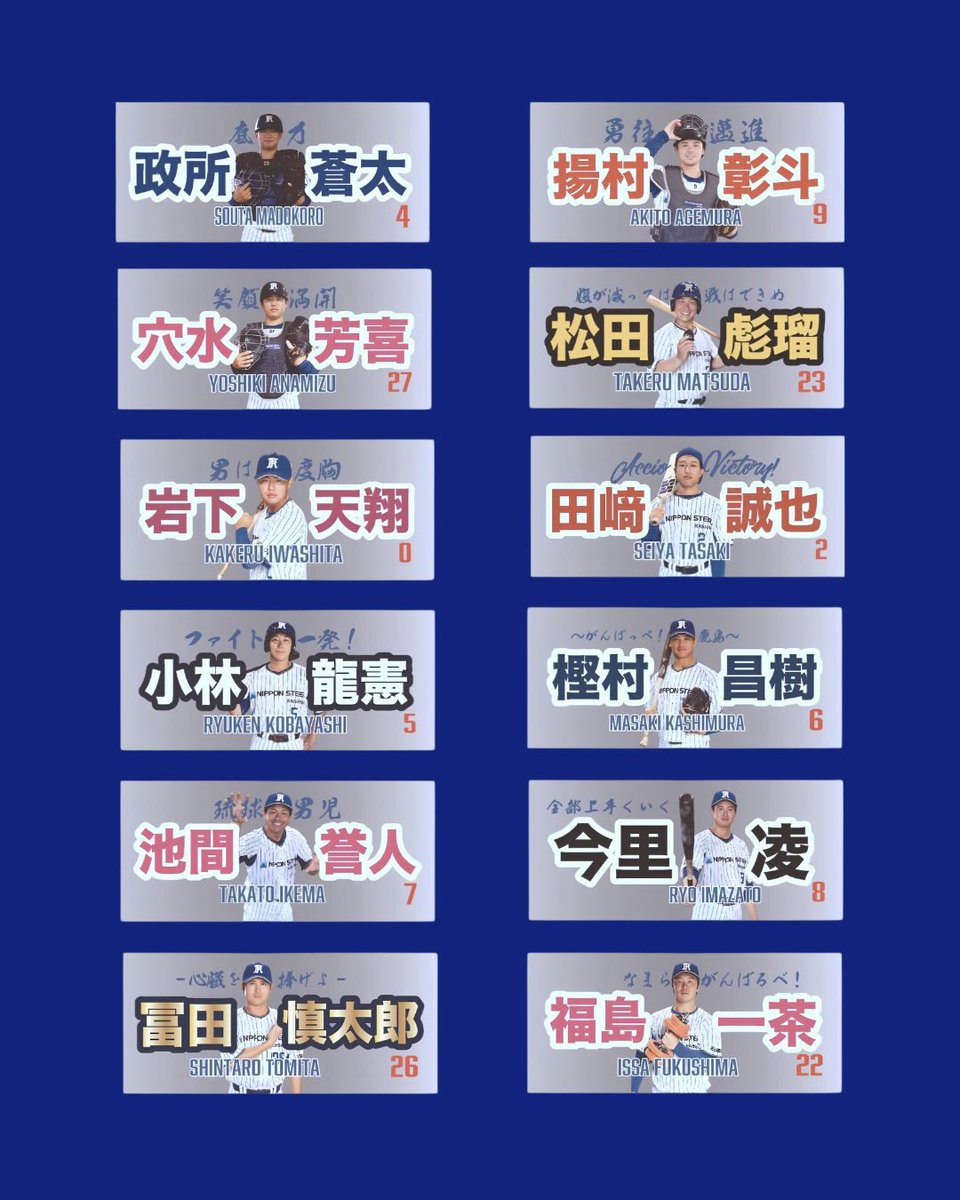 _k_bluewings's tweet photo. 日本製鉄鹿島硬式野球部 新グッズ
推し活タオル販売開始‼️‼️

スポーツギャラリー高橋様にて
ご購入いただけます

北関東大会から現地で先行販売開始🔥
絶賛予約受付中‼️郵送も可能です📮

購入方法につきましては
公式Instagramをご確認ください⬇️⬇️
https://t.co/5dhUcvCbPM https://t.co/mqrAgTwuYt
