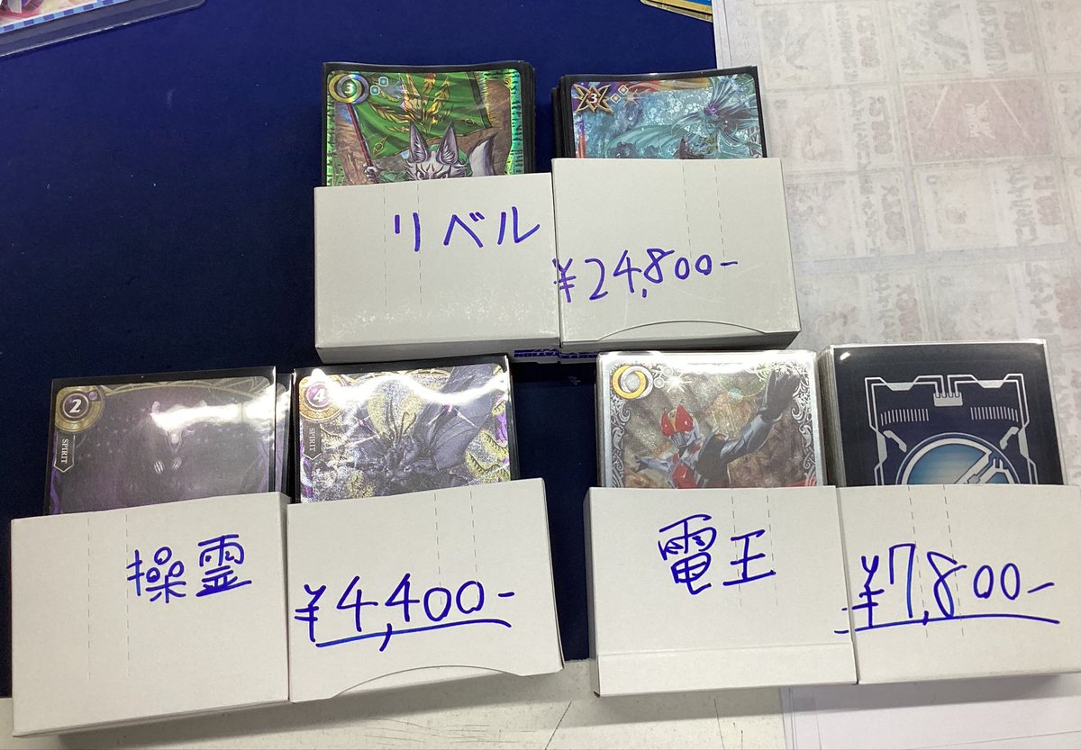 バトスピ 電王 デッキ 最終値下げ‼️ バトスピ販売 リベルデッキ 操霊デッキ 電王デッキ 300円オリパ 1000円