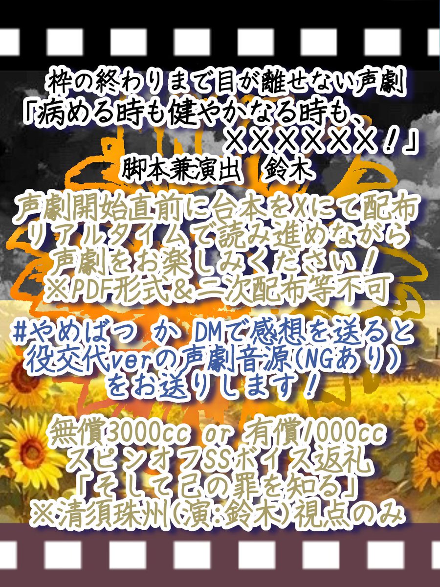 suzuki_ikiteru's tweet photo. そして明日の21:00からは！遂に！
新作BL声劇ということで！

①本アカウントから声劇開始直前にPDFで台本を配布📖
②#やめばつ かDMで感想をくださった方に役交代ver声劇音源プレゼント
③本編スピンオフSSボイス返礼品実施

など盛りだくさんなので、ぜひ一緒に楽しんでもらえたら嬉しいです🙇 https://t.co/FJFQMsLmS0