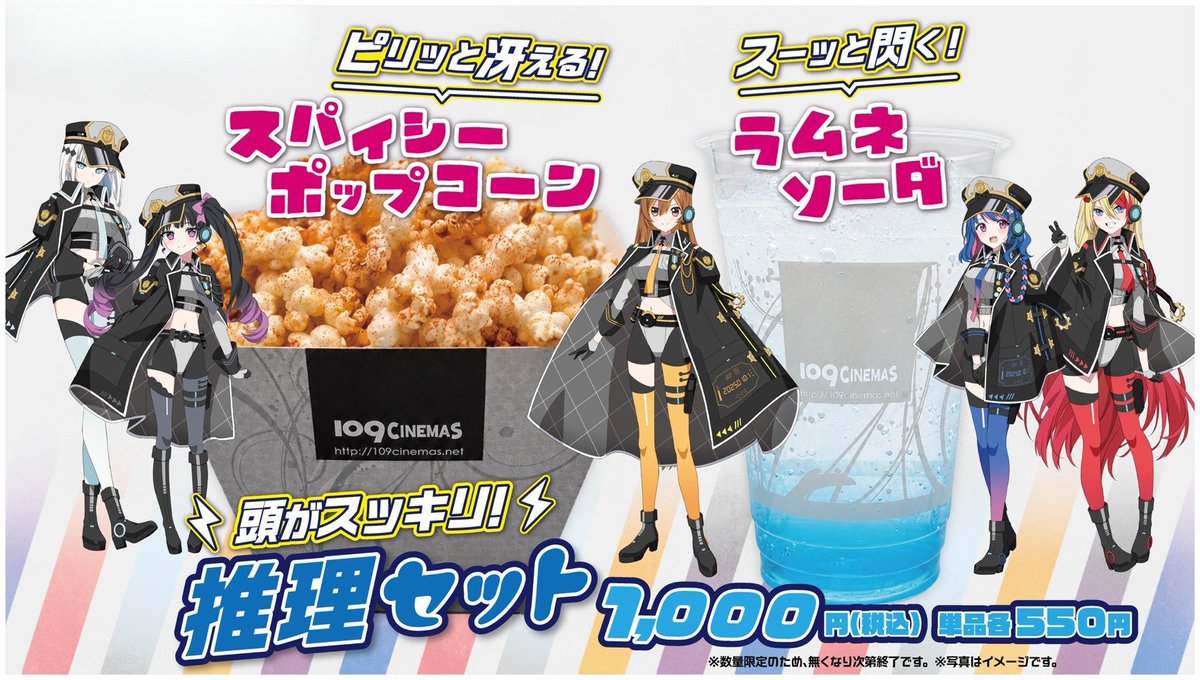 09murdermystery's tweet photo. ※一部商品画像に修正箇所があったため再ポスト致します

いよいよ明日🙌
#シネマダミス『超時空捜査隊マルキュー』開催🎬

劇場で販売する記念グッズ、コラボフード、キャンペーンをご紹介🍿

皆様お会いできることを楽しみにしてます🕵

#高木美佑 #花岩香奈 #鈴原希実 #茜屋日海夏 #大西亜玖璃 https://t.co/DRwSaLu9Np