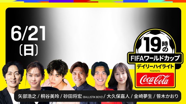 ballistik_fext's tweet photo. [ NEW MEDIA 情報 ]

📺DAZN『19時のFIFAワールドカップデイリーハイライト』に
#砂田将宏 が出演決定✨

┈┈┈
🗓️6/21(日) 19:00~
🔗 https://t.co/T35ohTt57U
┈┈┈

ぜひご覧ください👀！

@DAZN_JPN #DAZN
#MASA #BALLISTIKBOYZ https://t.co/YIJJtLBDQt