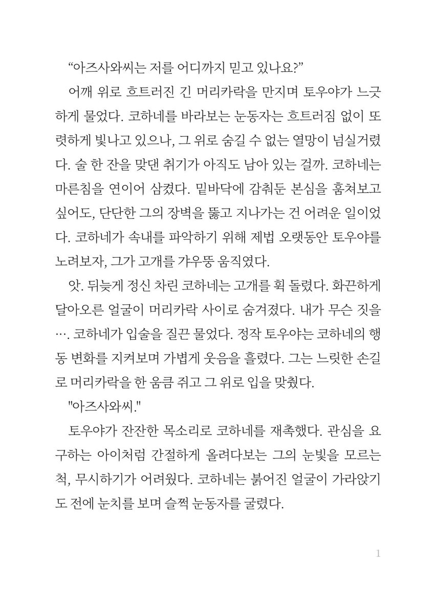 hiy00n_'s tweet photo. ☕️가 전력100%로 🐹유혹하는거 보고싶다는 욕망이 있었는데요 https://t.co/yS6kiEQoQi