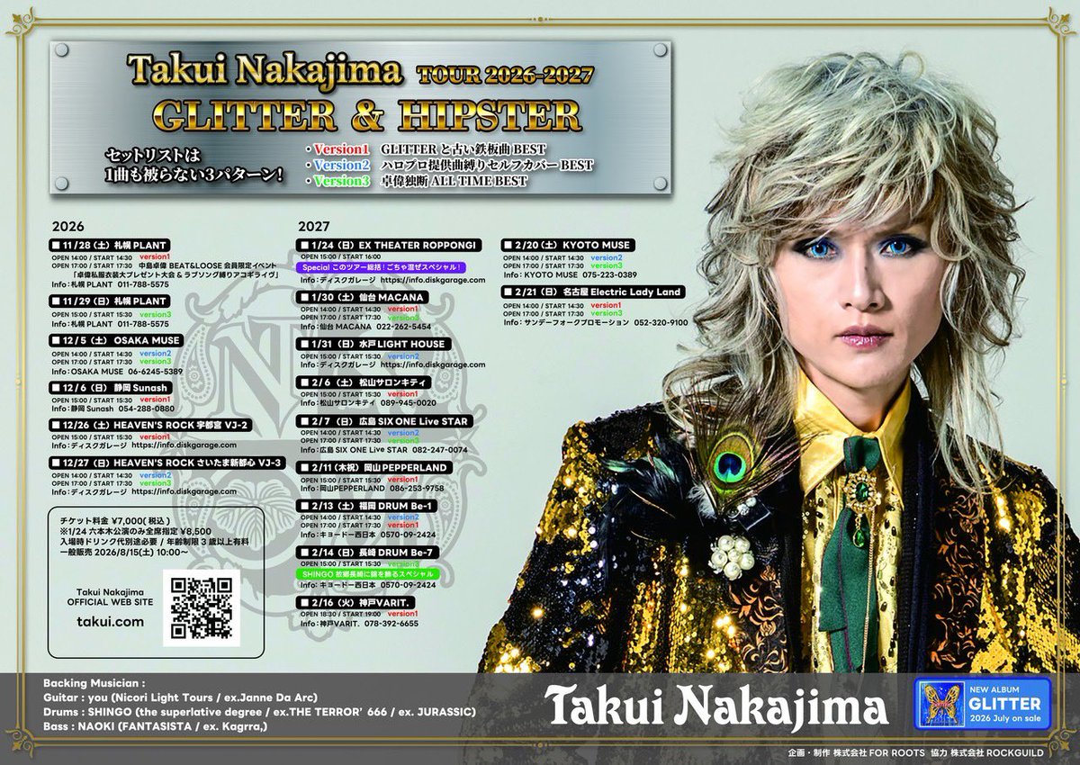 中島卓偉 (@takuinakajima) / Posts / X