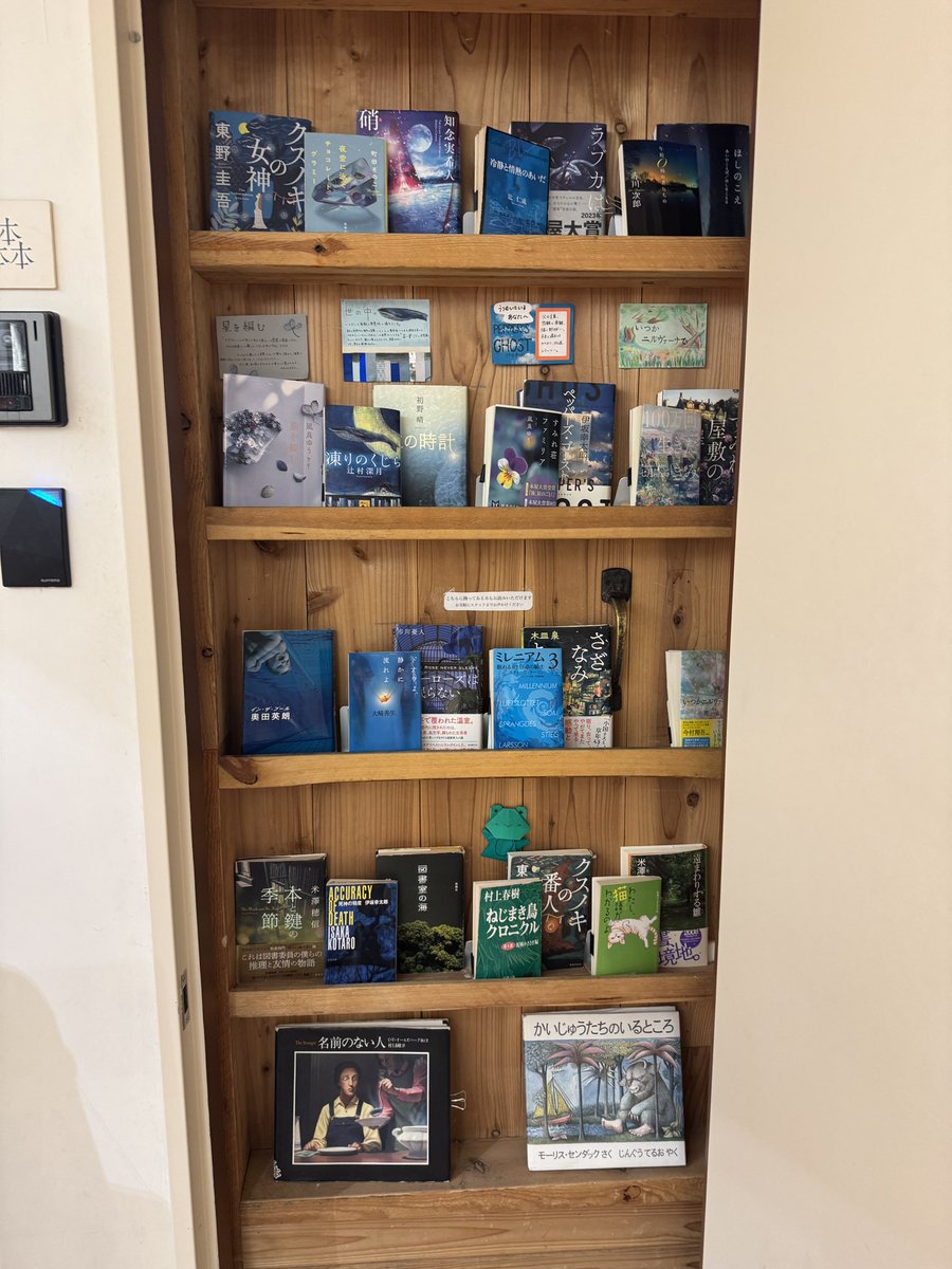 haru_book218's tweet photo. 渋谷にある「森の図書室」さん
髪を切るたびに遊びに来ていますが、居心地が良すぎて気づけば3時間あっという間でした⌛️

入り口の扉毎回テンションが上がるし、選書がとってもいい！📚
スタッフの方が毎回気さくに会話してくださるので、皆さまもぜひ！！ https://t.co/Pj0a4pVA9j