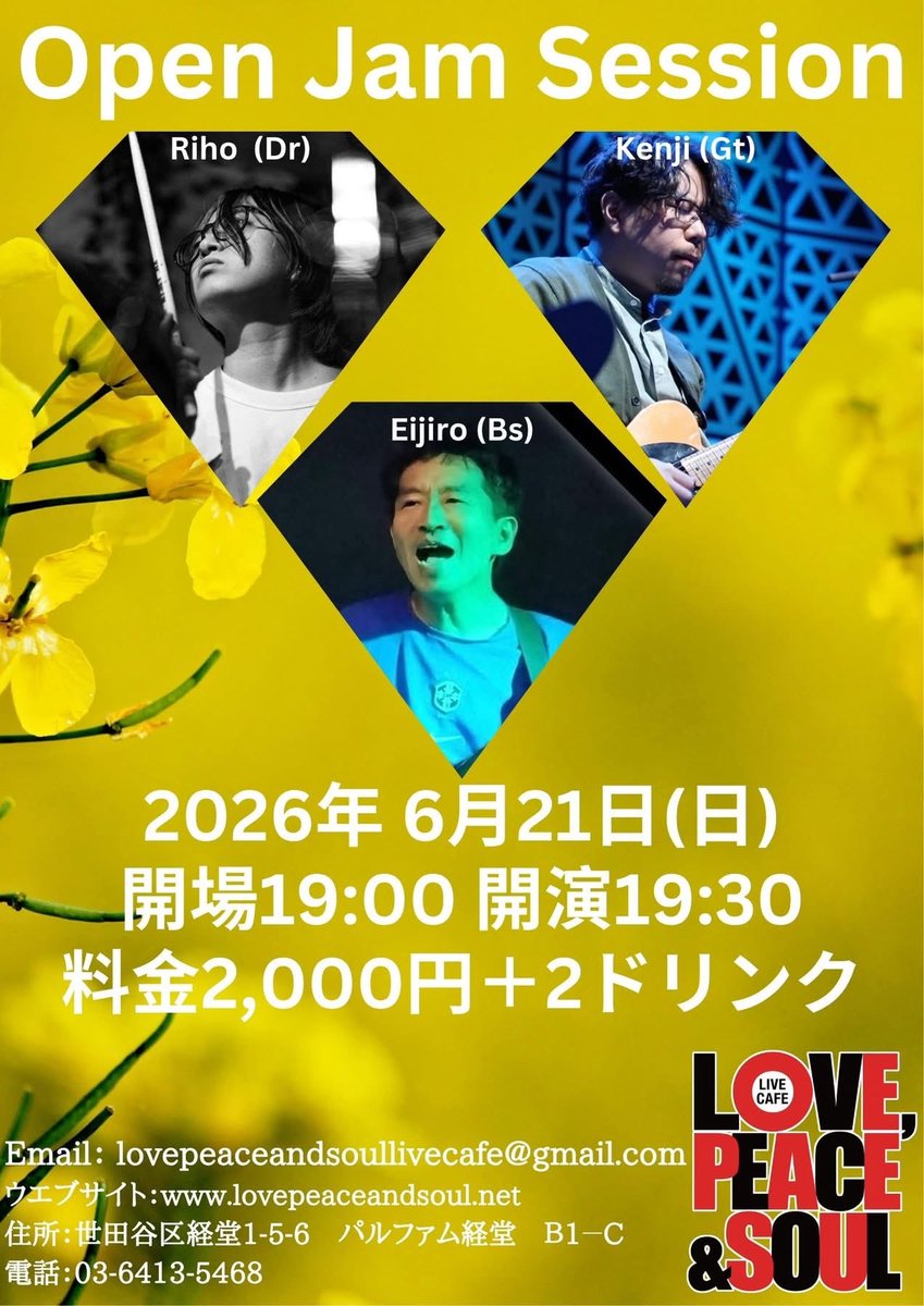 LPSLiveCafe's tweet photo. Open Jam Session
June 21(Sun)
Open: 19:00 Start: 19:30~22:30
Entrance: ￥2,000 + 2 Drink Minimum Purchase

Band
Bert Lindsay(Vo)
Kenji Narumi(Gt)
Riho Shimasue(Dr)
Eijiro Mitsushima(Bs)

All Musicians &amp; All Styles are Welcome! https://t.co/x3ZMMGbMog