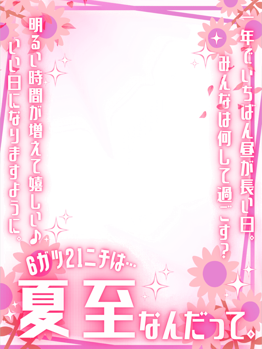 ✨☔️✧ 梅雨時期にぴったりな6月用 ✧ カレンダー素材20点セット