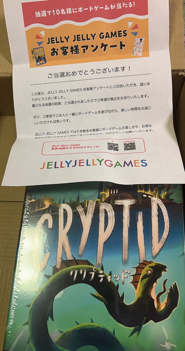 877_SP's tweet photo. ずっと買うの迷ってたクリスティッドをこんな形で手に入れるとは
ありがとうJELLYJELLYGAMES https://t.co/UFjzdxplWA