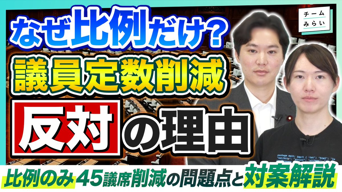 なぜ