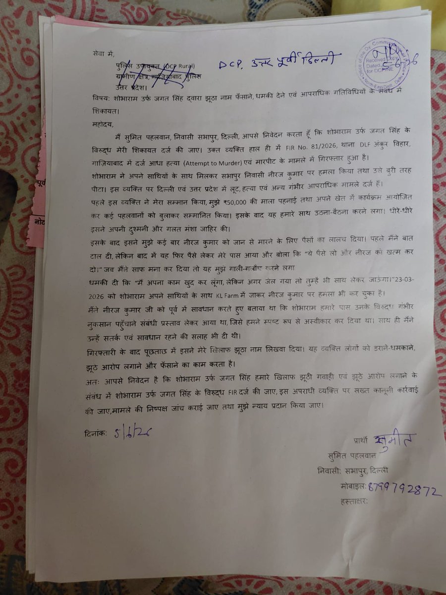 Sunil__Ind's tweet photo. दिल्ली के थाना सोनिया विहार क्षेत्र के सभापुर गांव निवासी जगतसिंह उर्फ शोभाराम पुत्र स्व. भिक्कन सिंह, जो पुलिस रिकॉर्ड में BC (Bad Character) के रूप में दर्ज बताया जाता है तथा जिसके विरुद्ध दिल्ली एवं उत्तर प्रदेश में हत्या के प्रयास सहित कई गंभीर धाराओं में मुकदमे दर्ज हैं, ने सभापुर गांव के अनेक लोगों को अत्यधिक परेशान कर रखा है।
इसी संबंध में दिनांक 05 जून को लगभग 8-10 पीड़ित ग्रामवासी सामूहिक रूप से DCP उत्तर-पूर्वी दिल्ली से मिलकर लिखित शिकायत दे चुके हैं। DCP महोदय का व्यवहार अत्यंत मिलनसार रहा तथा उन्होंने सकारात्मक आश्वासन देते हुए यह भी कहा था कि ऐसे व्यक्ति के विरुद्ध SHO को कार्रवाई करनी चाहिए।
किन्तु अत्यंत खेद का विषय है कि आज 15 दिन बीत जाने के बाद भी कोई प्रभावी कार्रवाई होती दिखाई नहीं दे रही है। अतः हम सभी पीड़ित ग्रामवासियों का विनम्र अनुरोध है कि शोभाराम द्वारा किसी बड़ी वारदात को अंजाम दिए जाने से पूर्व आवश्यक, सकारात्मक एवं कठोर कानूनी कार्रवाई सुनिश्चित की जाए, ताकि हमारे परिवार शांति एवं सुरक्षा महसूस कर सकें ।
@DelhiPolice @CPDelhi @DCPNEastDelhi @JointCP_ER
@HMOIndia @PMOIndia @LtGovDelhi @LokNiwasDelhi #Sabhapur #SoniaVihar #DelhiPolice #LawAndOrder #PublicSafety