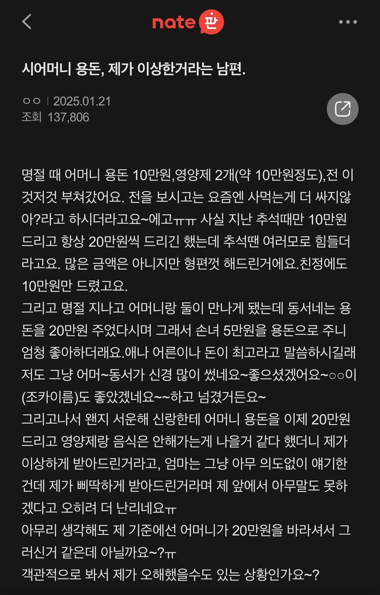 tigertigerhan's tweet photo. 정답: 남편이 엄마란 사람을 잘 모름 https://t.co/mSi2vJd3Ch