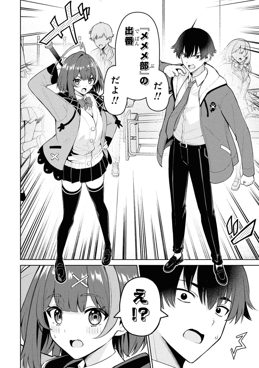 mahcdai's tweet photo. 『メメメの滅滅滅ッ！』見所のサービスシーンを貼るとXに怒られるので無難な所をいくつか！
ハレンチを引き起こす怪異と戦う部活のお話！現在掲載サイトでは1話～2話＆最新の6話が読めるので興味ある人は是非よろしくです✨✨！
単行本も先月1巻が出たので是非買ってね～！！ https://t.co/E8qMQCti4H