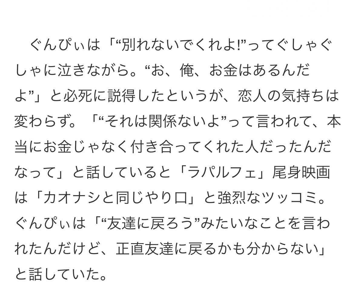 tsubaki_misono's tweet photo. 道徳の教科書に載せるべきエピソードだと思った。クラスのみんなで話し合うべきエピソードだ…。 https://t.co/ZXUVstIOUR