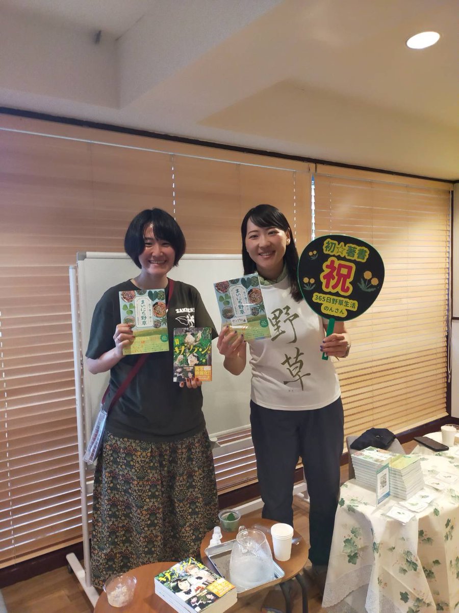 nappo74's tweet photo. のんさんの著書『まいにち野草』
出版記念✨✨

多摩川を眺めながらの、のんさんのお話、トークゲストの皆さんのお話、店長さんのお話、そしてお客さんのお話、、とにかく空間全部の好奇心が尊重で混ざり合って特別な気付きとつながりに包まれていました。

好きなことを好きでいた先に…🌱 https://t.co/XZBbDWerBX