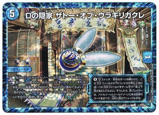 tOrAkOn210's tweet photo. お前は、1ターンで起動するウラギリガクレを見たことがあるか？

てかウラギリガクレ自体見たことあるか？

【デッキ紹介】愛の隠家　ザトーオブウラギリガクレ
https://t.co/kzBPCRsxb7 https://t.co/KPQst4oI9Q
