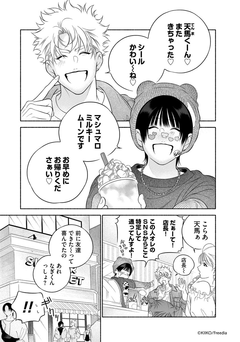 chankiiko's tweet photo. https://t.co/HcxfFcW8KG