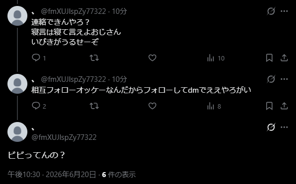 もう、完全に嫌がらせ