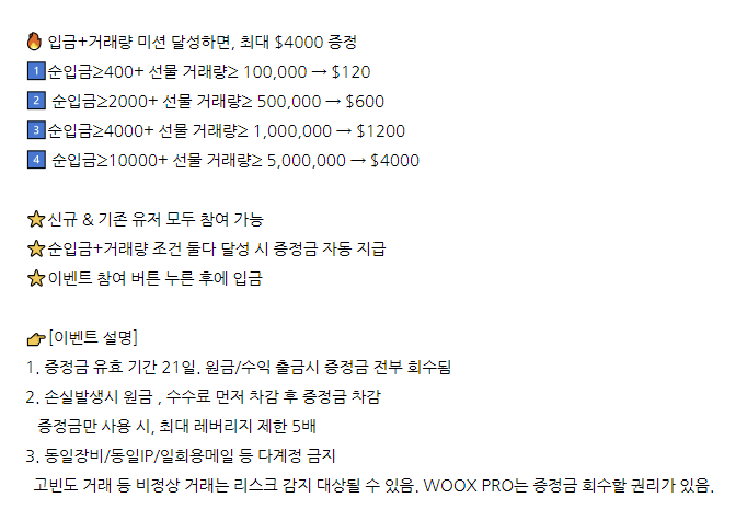 jasmin191417's tweet photo. WOO X Pro 6월 쏠쏠한 혜택!
🔥 입금+거래량 미션 달성하면, 최대 $4000 증정

기간 :  5월31일 09:00 ~6월30일 09:00 (KST)

* 이벤트 등록(필수): https://t.co/Q6SzrHpcfz

⭐️신규 &amp; 기존 유저 모두 참여 가능

6월 이벤트 놓치지 마시고 혜택 챙겨가세요! 🔥 https://t.co/gkqfn4yjKy