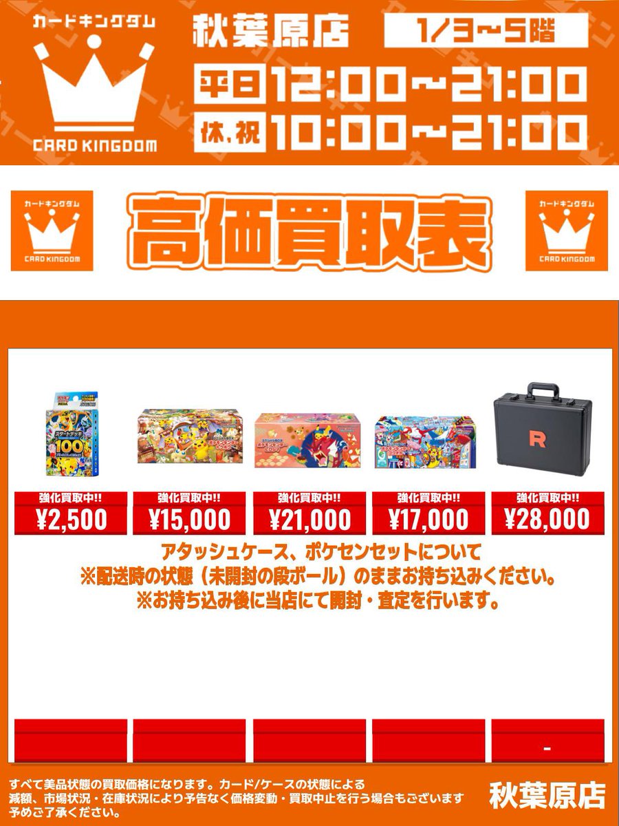 cakinouen's tweet photo. 池っち店長の定義にあわせれば、カーキン秋葉原は転売業者ではないですか？
ポケカもワンピも未開封BOX買取を積極的にやり過ぎていませんか？
新弾買えないのはカーキンのせいでは？
外部相談役として止めないのはなぜ？
#ゲートルーラー
@paterDM @Dsann97 @Sakin82641949 https://t.co/32uk0UIAl1