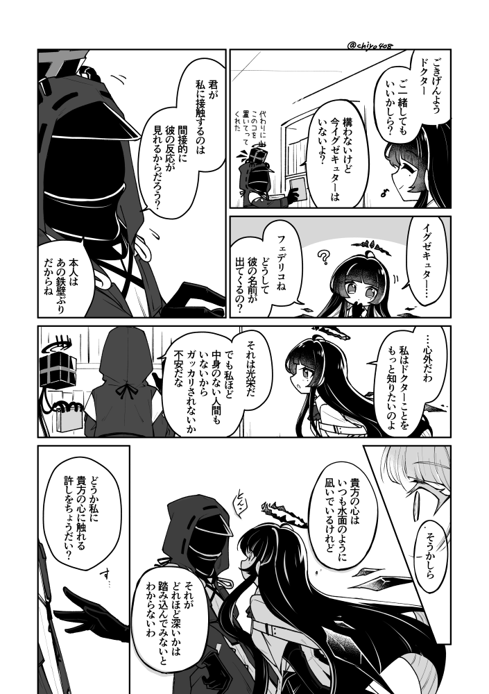 葬博の世界線の姉と博 