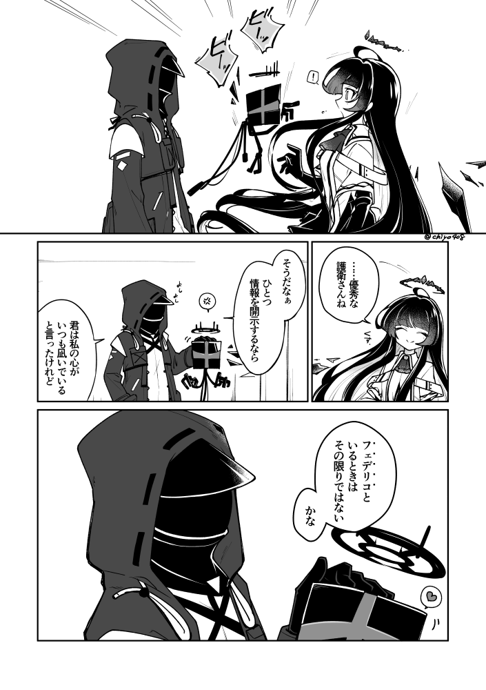 葬博の世界線の姉と博 