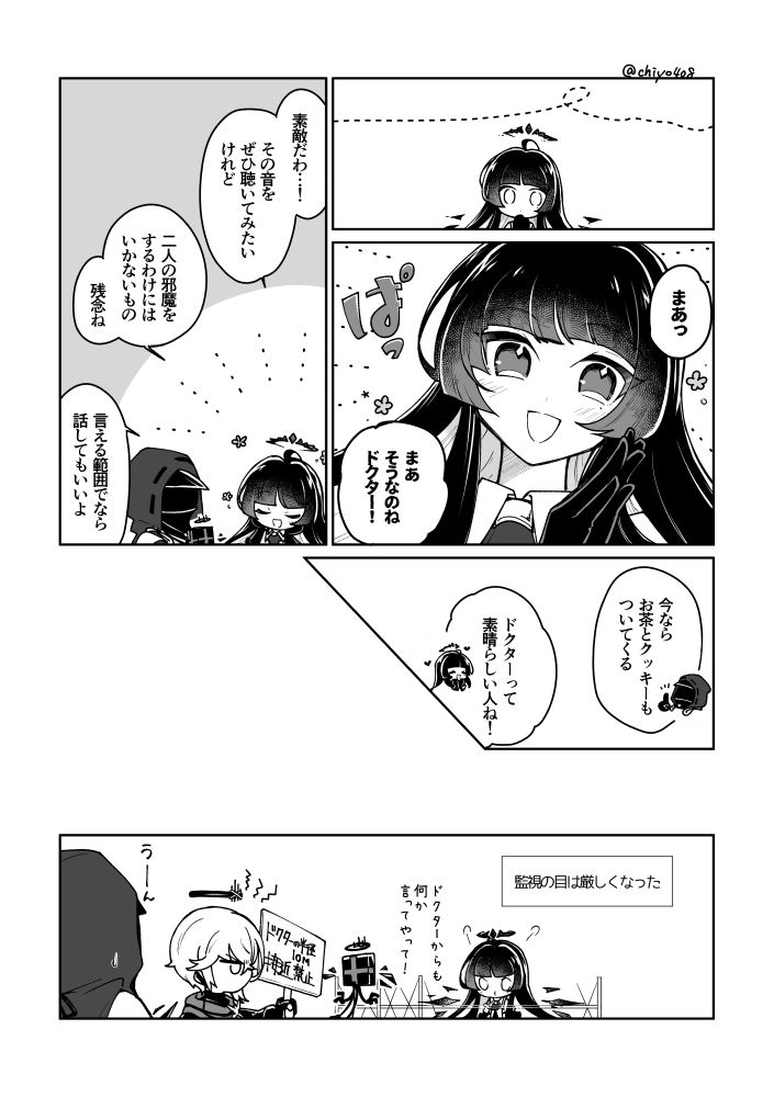 葬博の世界線の姉と博 