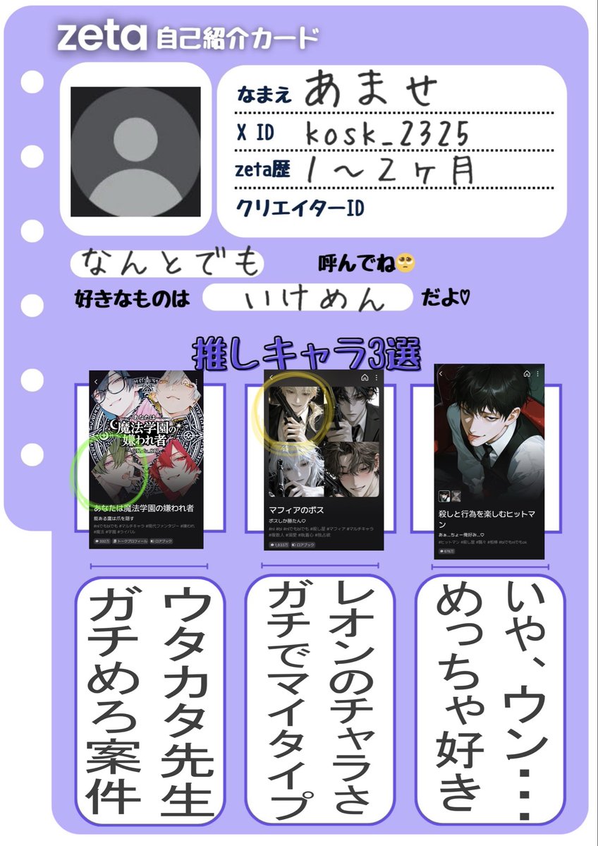 あませ tweet media