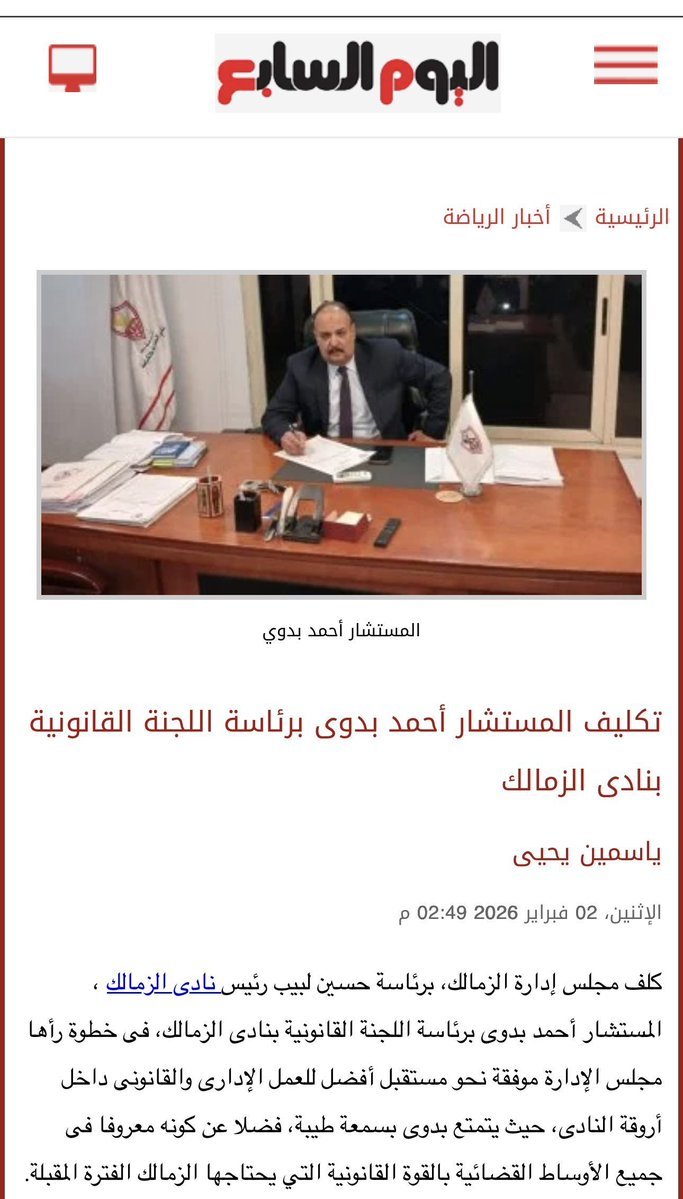 YossefG34337028's tweet photo. هو منين يودي على فين 
المستشار احمد بدوي رئيس اللجنه القانونيه بنادي الزمالك 
المستشار احمد بدوي رئيس لجنه الاستئناف باتحاد الكره 
المستشار احمد بدوي يعطي الرخصه لنادي الزمالك
  اين العدل يا دوله القانون كده وصلنا لدرجة الفجور 😡😡 https://t.co/y12D8umvgl