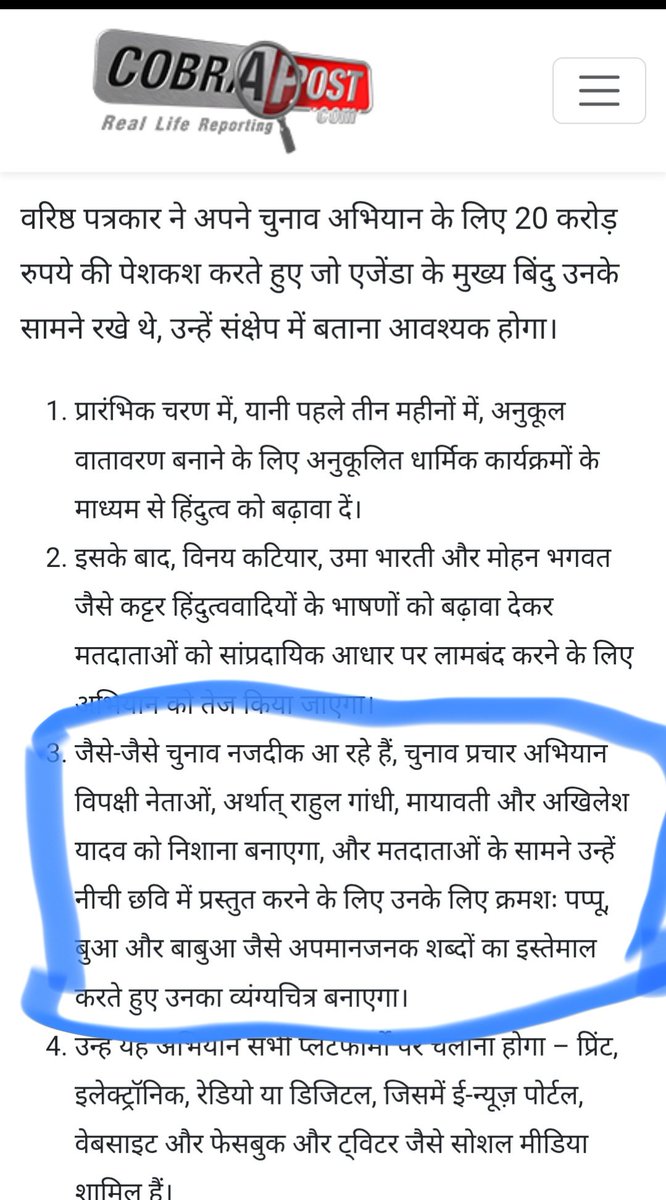 raviadi7793's tweet photo. कोबरा पोस्ट ने स्टिंग ऑपरेशन किया था👇

 दैनिक भास्कर को लेकर जिसमें साफ-साफ लिखा है पैसे लेकर समाचार छपता है दैनिक भास्कर!! 

@DainikBhaskar अब बोल बे तू क्यों पैसे लेकर खबर छापता?

3. प्वाइंट पढ़िए क्या लिखा है।। @askrajeshsahu @askshivanisahu https://t.co/Je9SbnXXHJ