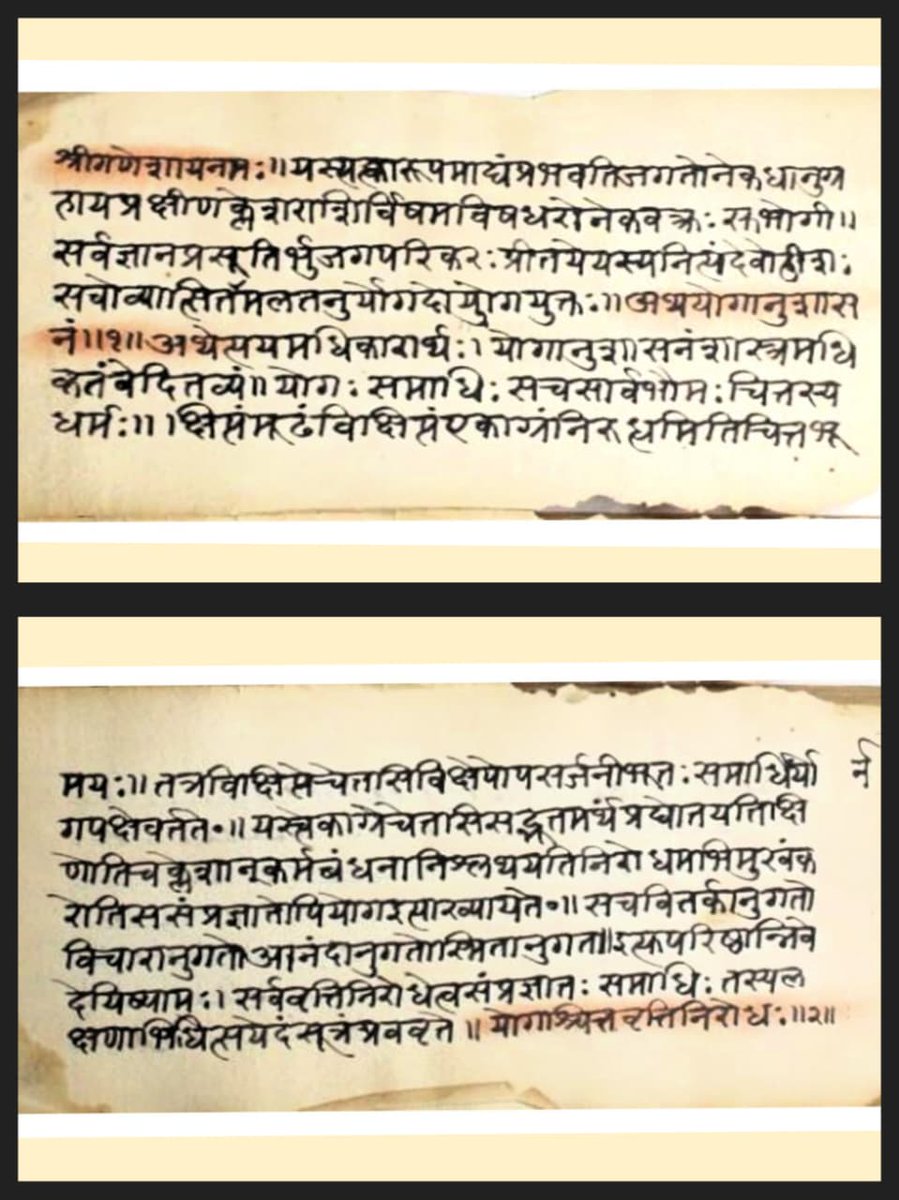 GyanBharatamMoC's tweet photo. प्राचीन पाण्डुलिपि ‘पातञ्जलयोगसूत्र भाष्य’ में महर्षि पतञ्जलि ने कहा— “योगश्चित्तवृत्तिनिरोधः” अर्थात चित्त की वृत्तियों का संयम ही योग है।
योग केवल आसन नहीं, बल्कि अनुशासन, आत्मसंयम और आंतरिक संतुलन की साधना है।
@narendramodi @MinOfCultureGoI @gssjodhpur https://t.co/mC01JoaD0S