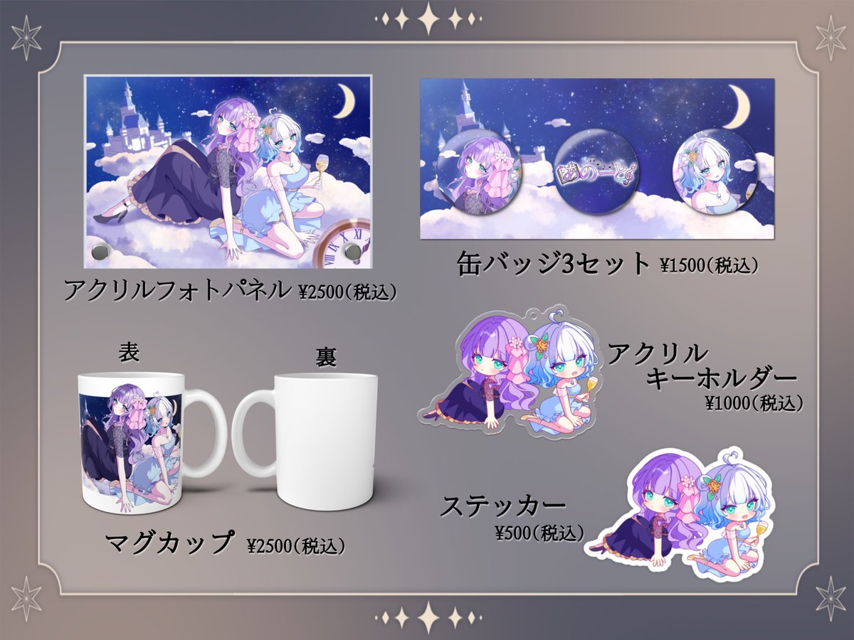 ano_to0720's tweet photo. ୨୧┈┈┈┈┈┈┈୨୧

                   【あのーと】1周年.ᐟ.ᐣ
               記念グッズ＆常設グッズ
                          販売決定.ᐟ.ᐟ

    　　　                   ୨୧┈┈┈┈┈┈┈୨୧

✧販売先✧
https://t.co/dO2TBG1cKp 

#あのーと1周年記念
#あのーとグッズ https://t.co/nwrBW663Uc