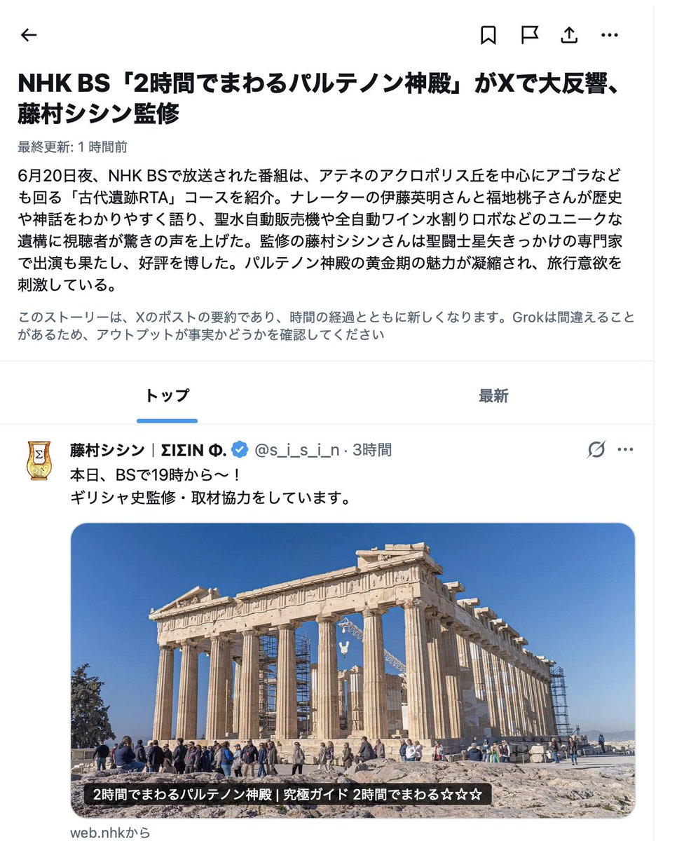 s_i_s_i_n's tweet photo. 本日のニュースに入っていた〜　実況してくれた皆様、ありがとうございました🙏
https://t.co/ysDmFbg4mU https://t.co/iUMsi50Uy0
