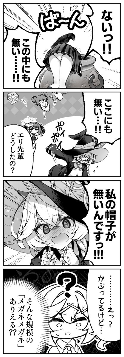 13iwak's tweet photo. オカ研4コマ③
帽子はどこへ？ 
#ブルアカ #白尾エリ https://t.co/ZO8dxxucEz