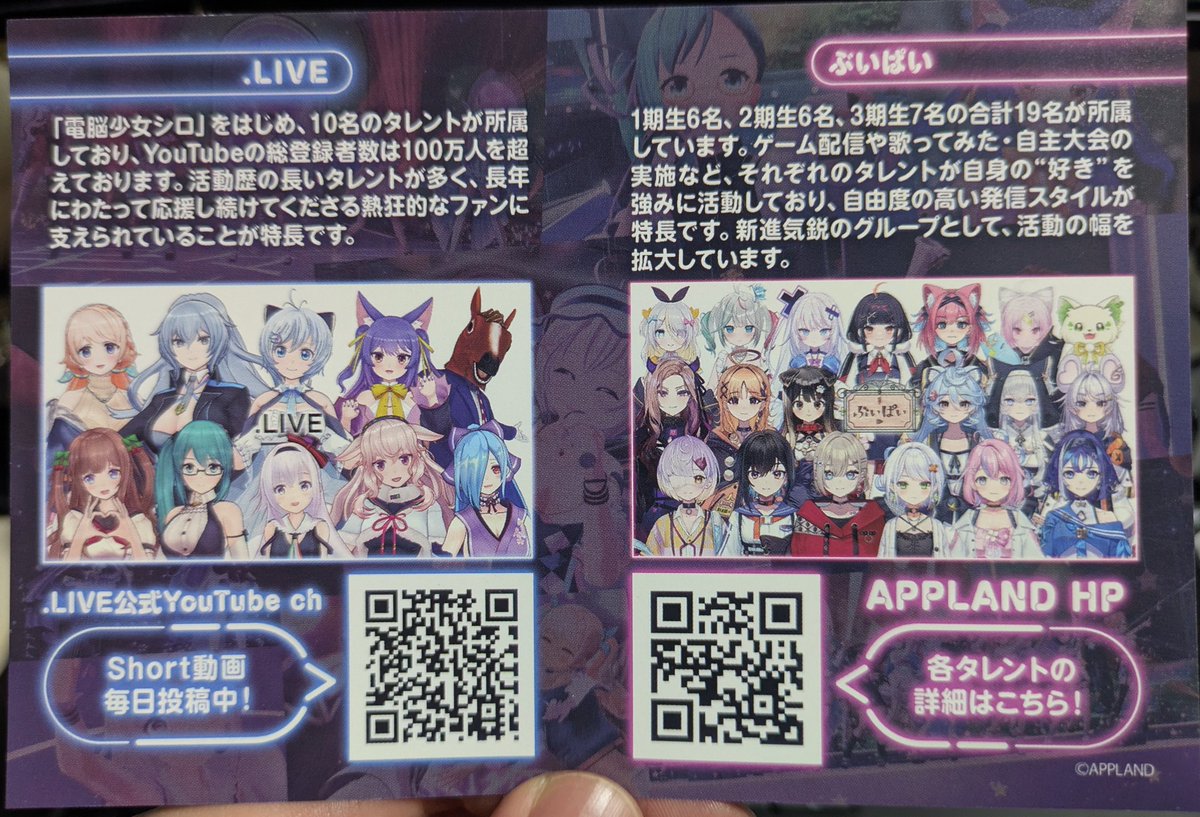 daregamitemo_k's tweet photo. 推しフェスでもらったポスカを今更ちゃんと見てたんだけど「長年にわたって応援し続けてくださる熱狂的なファンに支えられている」で笑っちゃった
やっぱそうなんだ https://t.co/XaVstmXzlu