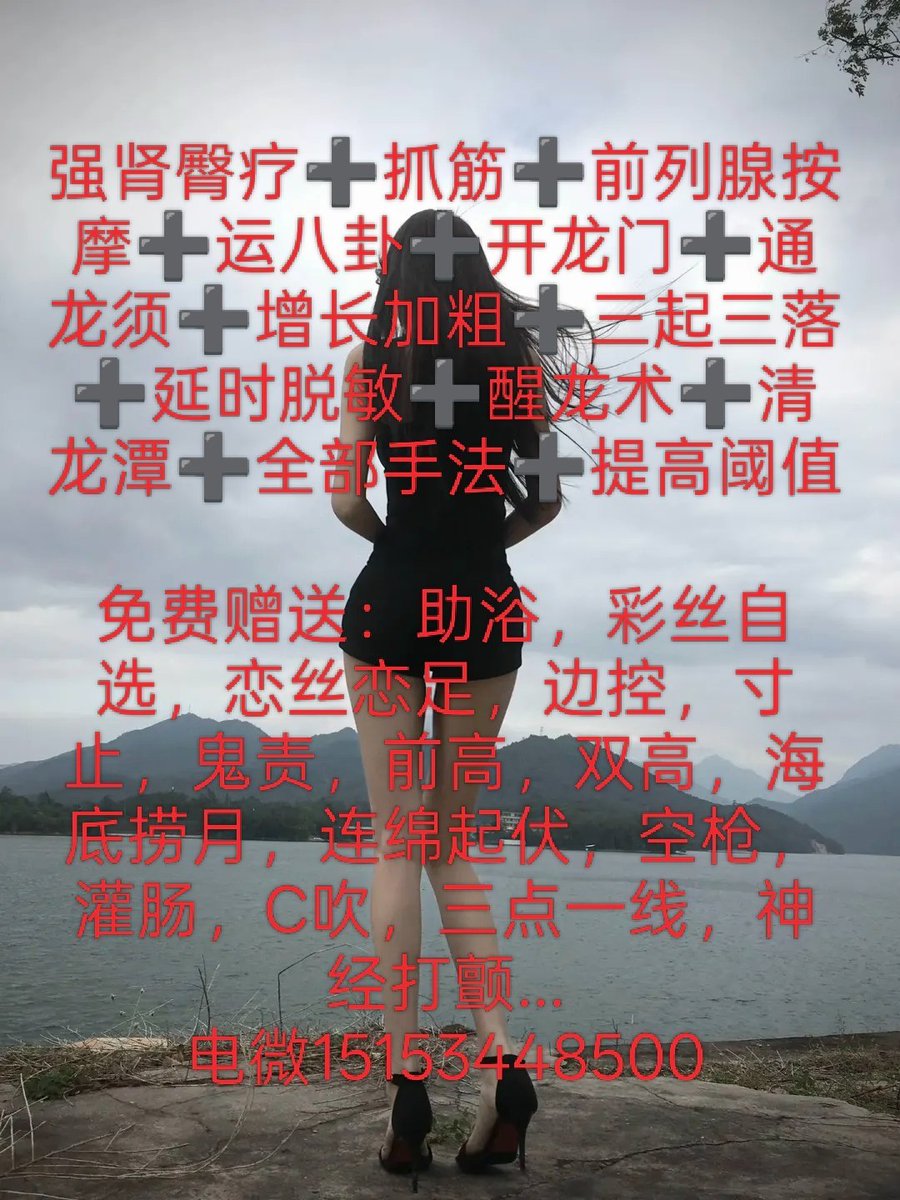miafranklin17's tweet photo. 济南抓龙筋，前列腺按摩
济南前高，双高。潮吹
济南龟责，边控。寸止挑战
济南丝足，原味，足交
济南SM，四爱
济南灌肠，助浴
济南三起三落，延时脱敏
🥬🍅🥭🍋🍋🍎🍉🍇🍇🍇 https://t.co/DMOb3QU8ug
