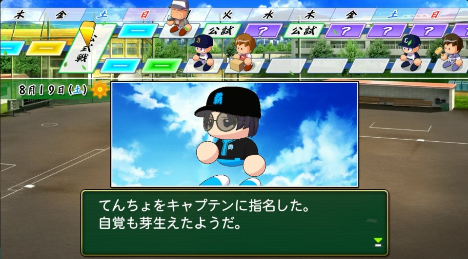 masumae_live's tweet photo. ちなみにてんちょがキャプテンです https://t.co/PPoaxASsxq