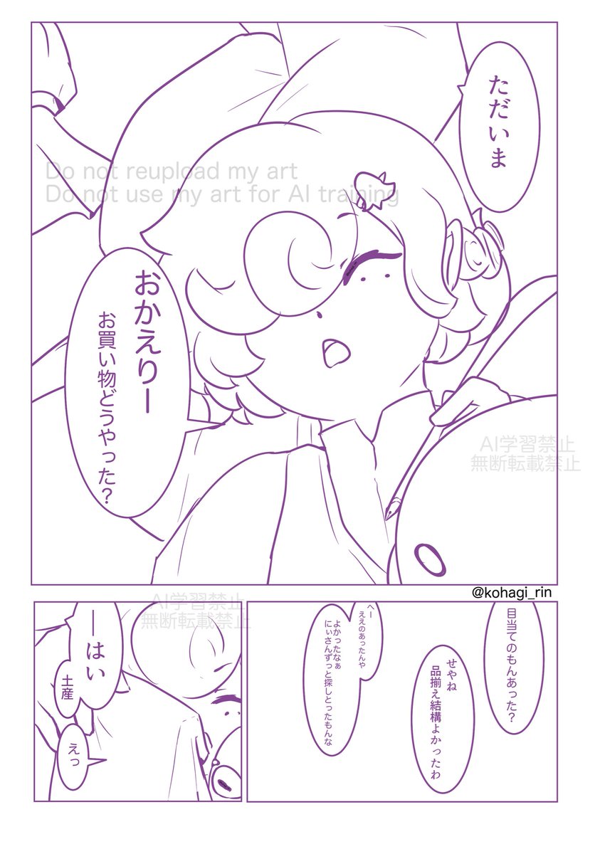 Kohagi_rin's tweet photo. Q,関係は？

Ａ，
姪っ子と叔父の関係やけど
あの子曰く
「おじさん呼びってなんか他人みたいやし、にぃさんって呼ぶな！」
らしいですわ

#漫画
#oc https://t.co/OTUkbAKAMH