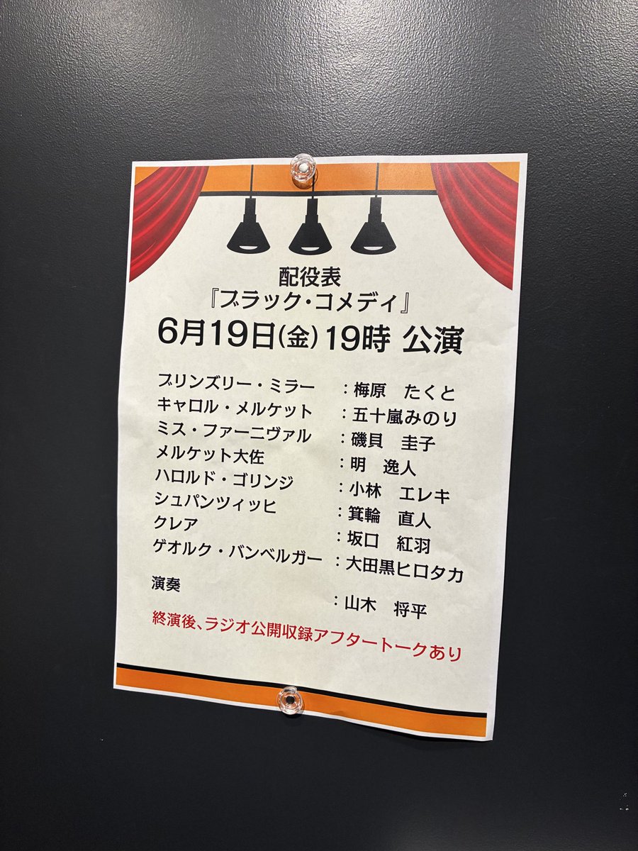 Iriritsu's tweet photo. 観れる日が限られてたけど
何とか全キャスト制覇！
初日は2列目どセンター
ここめっちゃオススメ
観劇どころじゃないよ
巻き込まれるよ笑
2回目は2階席から
1回目にはわからなかった演出が丸見え
(特に2階部分)
どちらも大満足でした
 #北八ブラックコメディ
 #ブラコメ https://t.co/Ayz2EuywkI