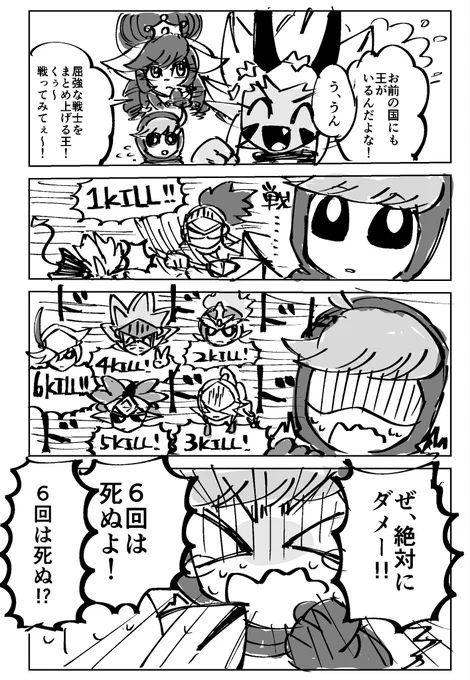 【オレカ】6回は死ぬ

タンタさんが帰ってきていたら7回死ぬ 