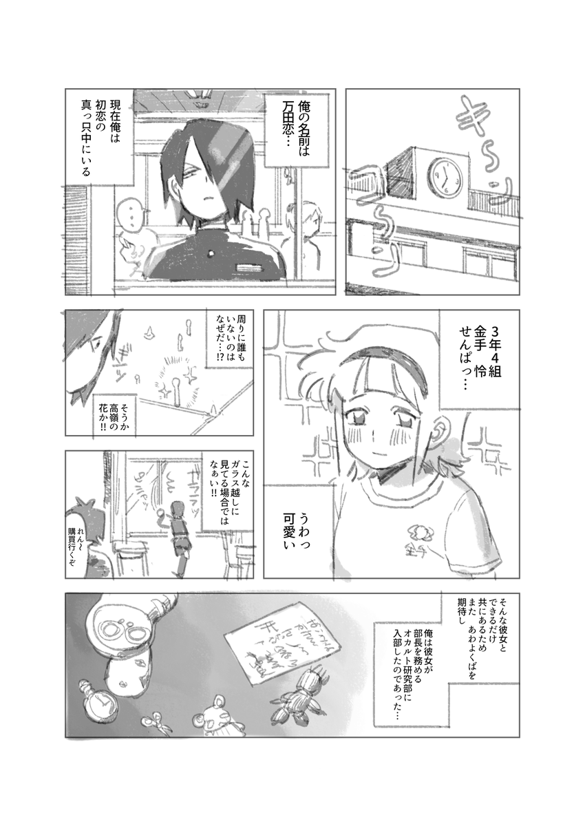 gapiko_gapiko's tweet photo. 漫画の進捗
途中からアナログすぎて見苦しけれど
よかったら読んで…！！感想をください…！！マシュマロとかにでも……！！ https://t.co/TBOFBZ6ldR