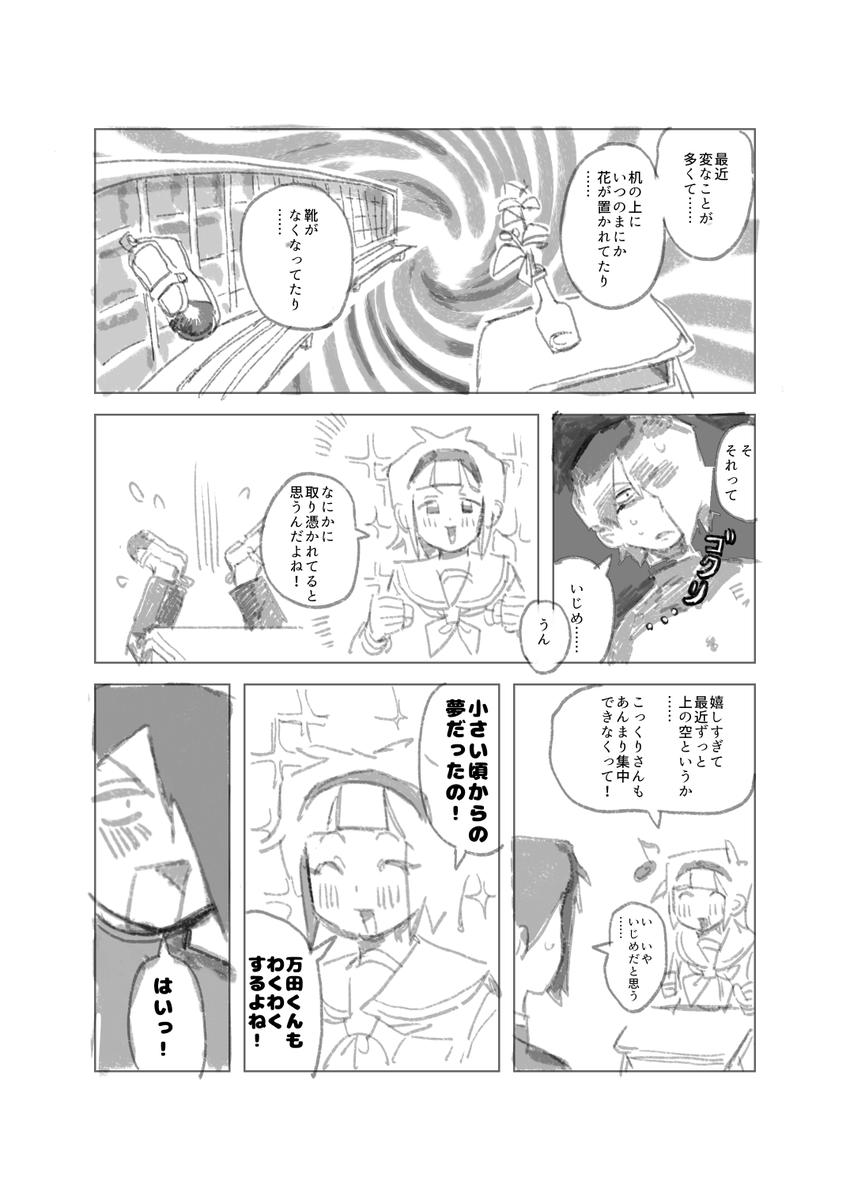 gapiko_gapiko's tweet photo. 漫画の進捗
途中からアナログすぎて見苦しけれど
よかったら読んで…！！感想をください…！！マシュマロとかにでも……！！ https://t.co/TBOFBZ6ldR