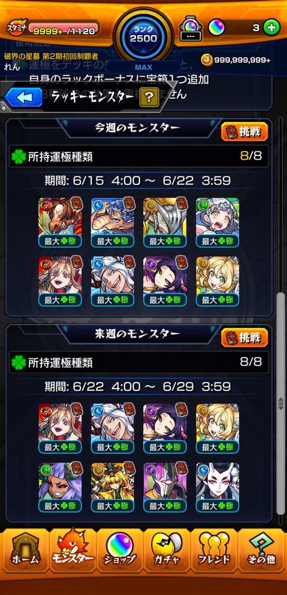 レン✩.*˚ tweet media