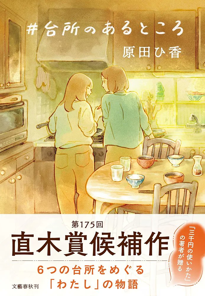 popo_0027's tweet photo. 人それぞれ悩みはあって、
幸せの在り方も人それぞれ。

楽しみな予定をたくさん立てて、もっと人生を充実させたいと思います。
悩みも尽きないけれど、私なりの幸せを見つけていきたいです。

#読了 https://t.co/xGtS8z3bMu