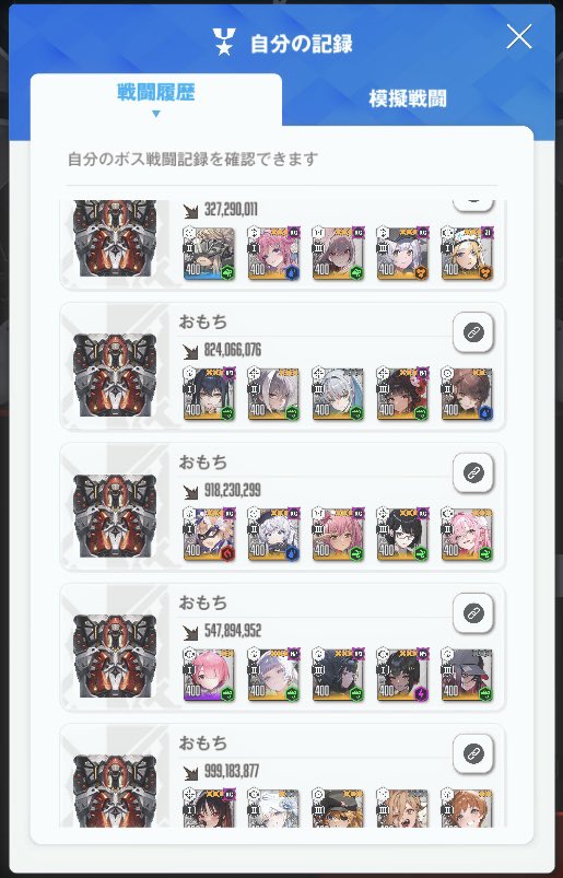 mo_na_ka's tweet photo. ソロレ中止になるかもしれないから、これでいいか🧐

ゴッデス編成が本当に弱くて、何度もやり直した。
ピナ（ショットガン）で赤丸処理。 https://t.co/OUy3cOESDM