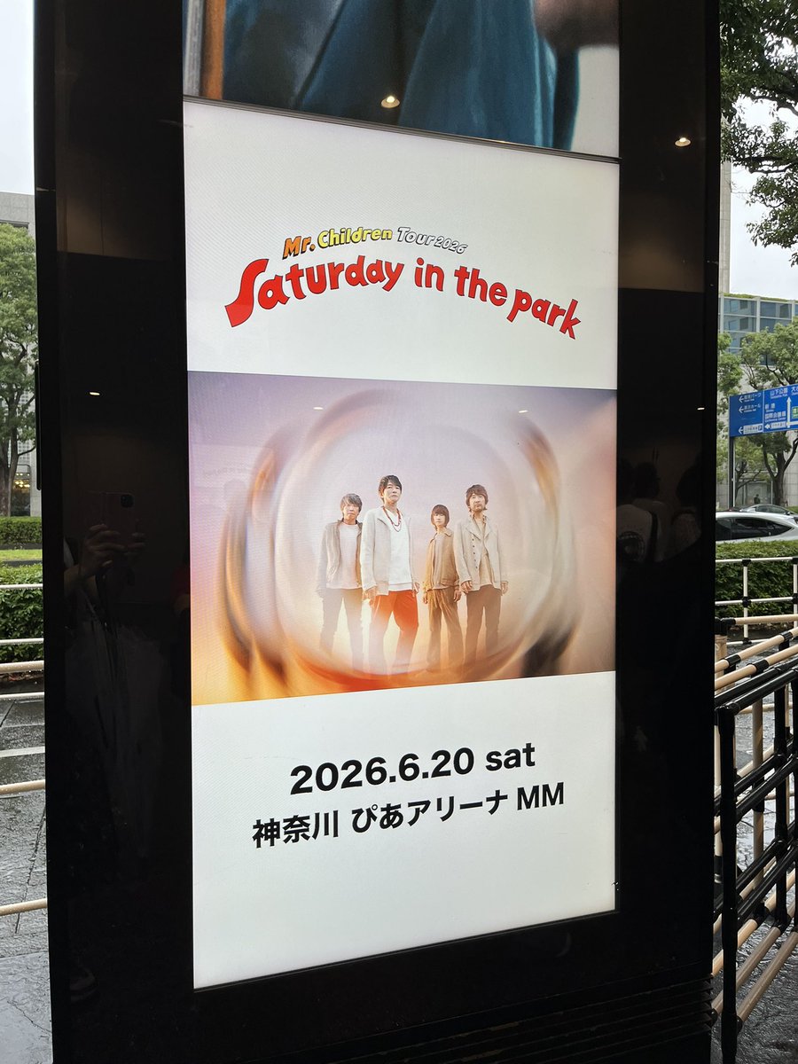 happy_piece's tweet photo. 本日はMr.Children Tour 2026“Saturday in the park”ぴあアリーナMMへ。ネタバレ回避の為一切の情報を遮断していたので、入場してびっくり。いつもと違う雰囲気で楽しめました。某曲のJENのドラムが凄まじくて最強だった👏久しぶりの某曲嬉しかったな。健ちゃんのネックレスに動揺しつつ、総じて最高✨ https://t.co/26336C709L