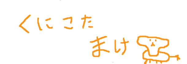 ku_ni_sound's tweet photo. おつぽら🌟

負けたあああああ
何年たってもこの答え一致ゲームは難しいんだろうなｗ

あああああああ 明日からこたのこといっぱい見よっと。 https://t.co/FUY0UYGKiq