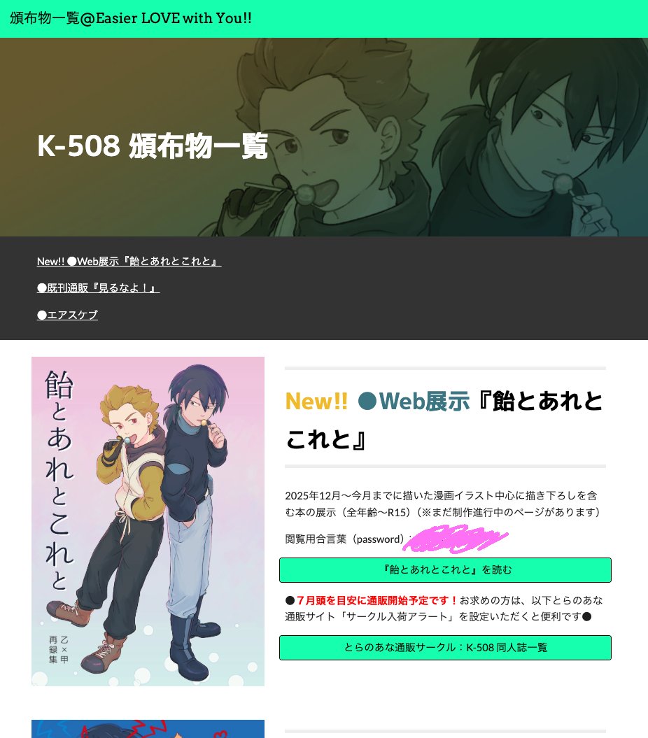 ⭐︎あこっちページ⭐︎ お待たせいたしました、現在公開できる範囲で再録本を公開しました