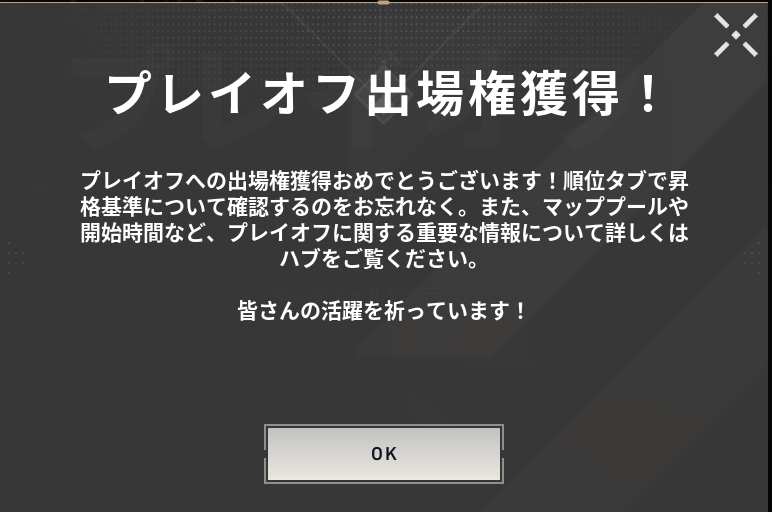 2ed0do's tweet photo. premierプレイオフを賭けた試合でaimers並みのAIMを出した https://t.co/QLY3LfcVrt