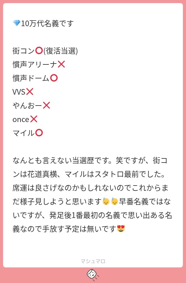 ta1gachu___'s tweet photo. 当選歴19 https://t.co/1dNrsR0AHe