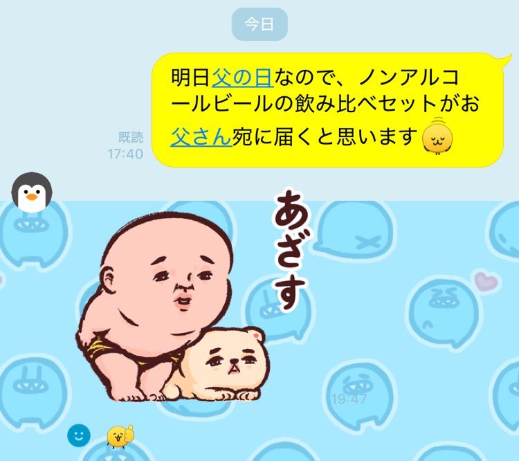 dwu_san's tweet photo. 父親のスタンプのクセが強め https://t.co/mehxsrqdBg