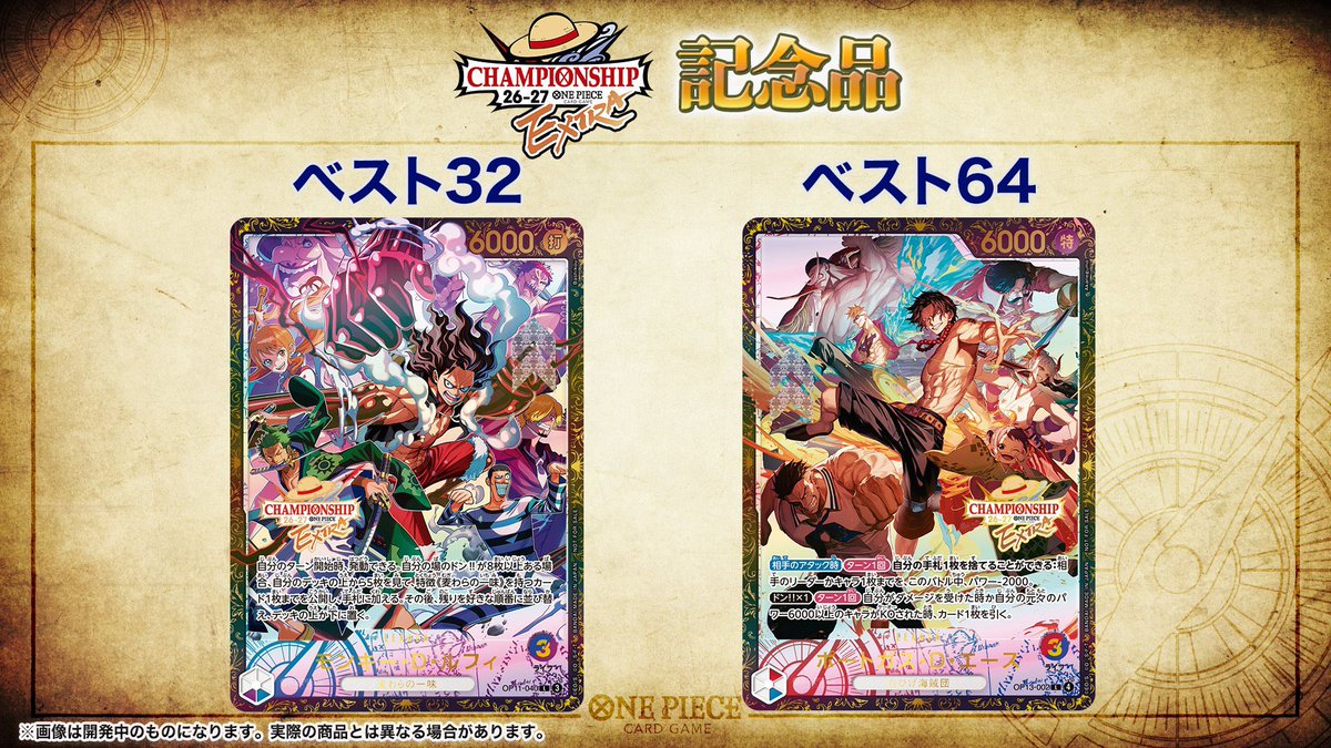 Here's a look at the top prize cards for Extra Championship 26-27